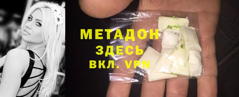 МЕТАДОН methadone  Рудня 